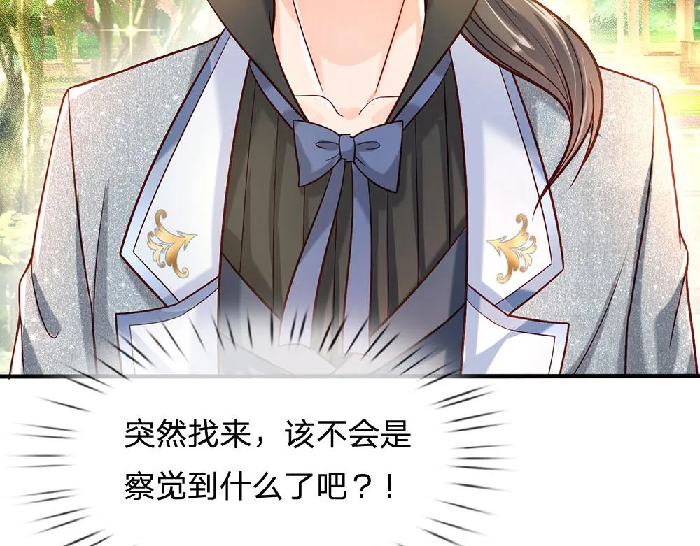 第56话 好丢脸哦 第70页