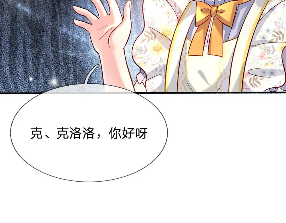 第56话 好丢脸哦 第74页