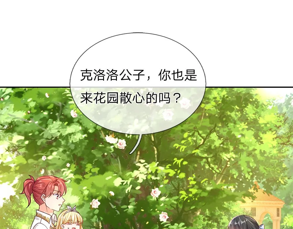 第57话 算计 第4页