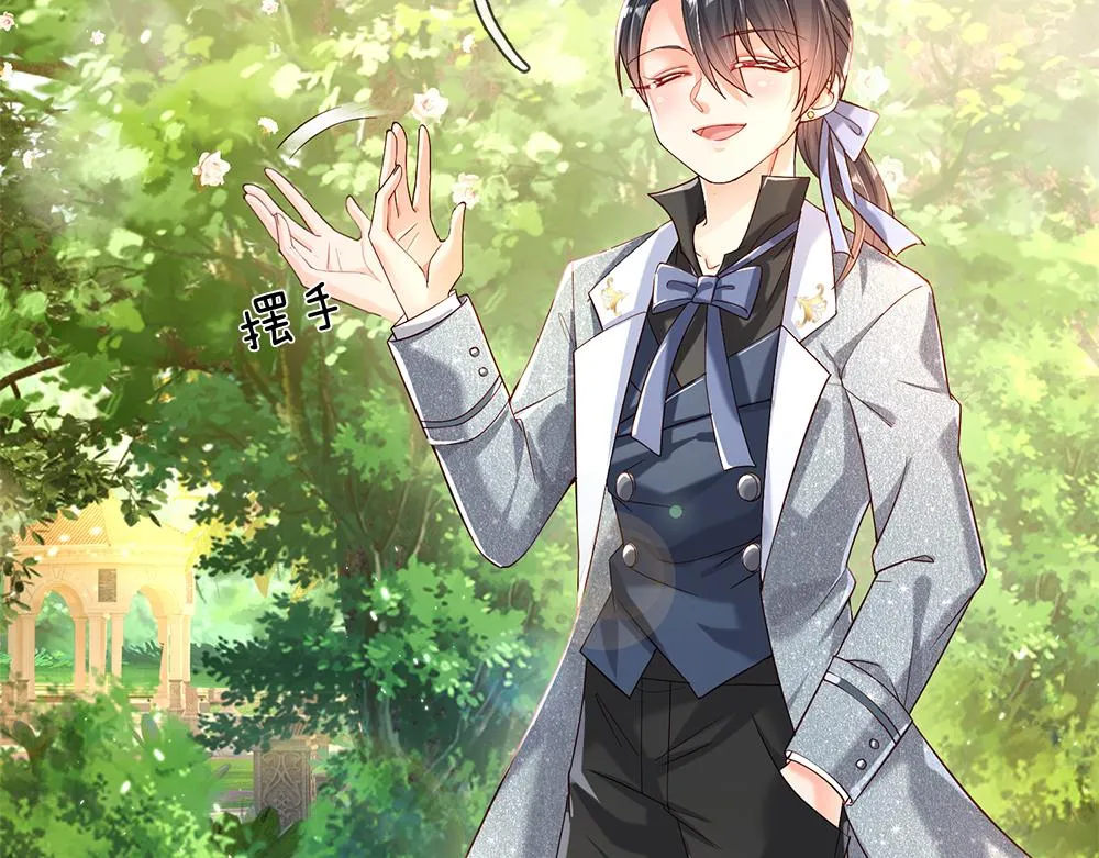 第57话 算计 第6页