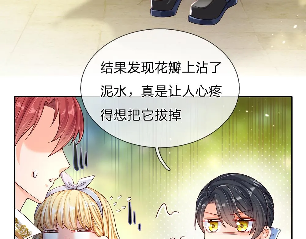 第57话 算计 第8页
