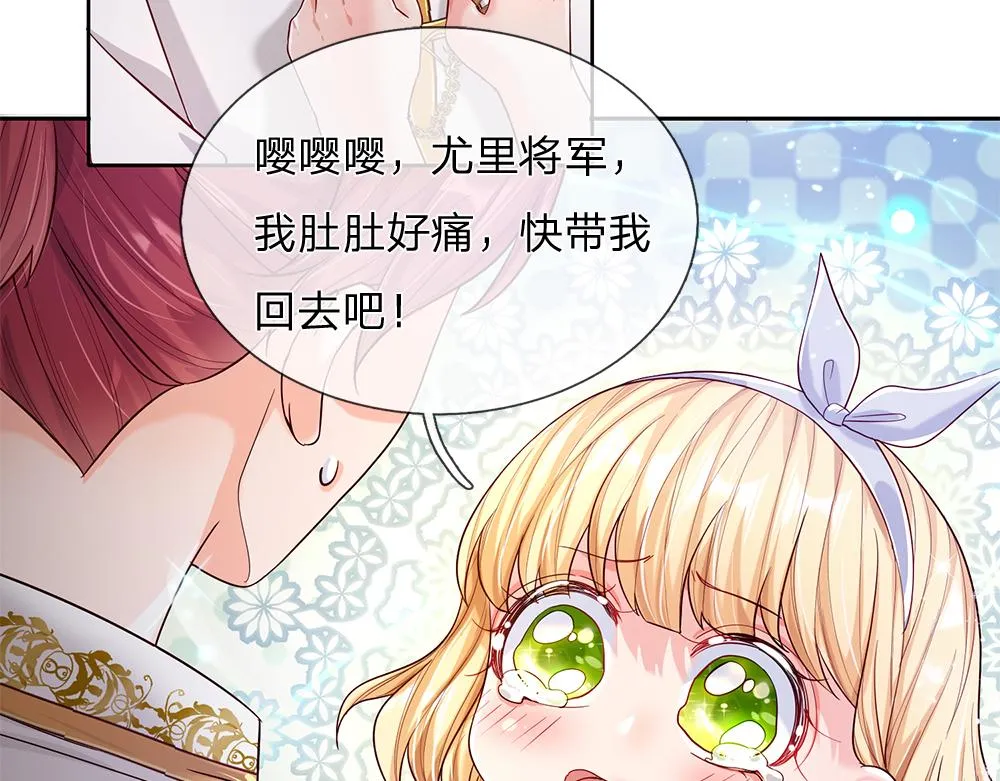 第57话 算计 第11页