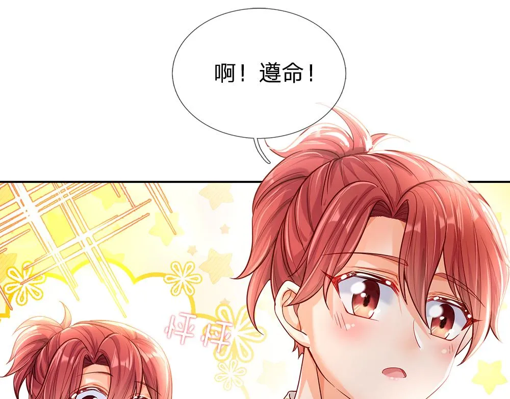 第57话 算计 第13页