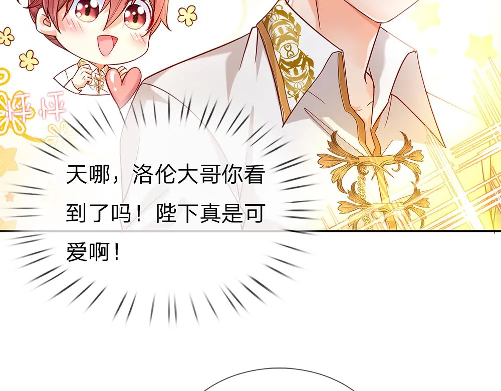 第57话 算计 第14页
