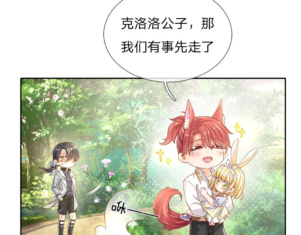 第57话 算计 第15页