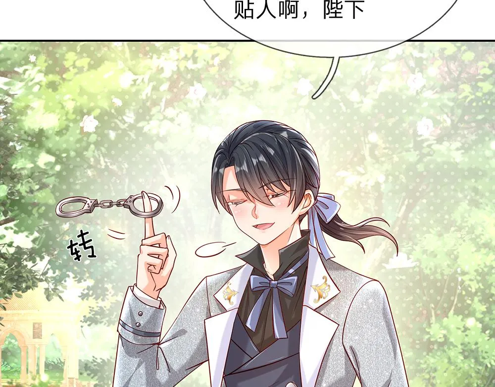 第57话 算计 第19页
