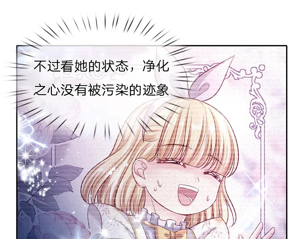 第57话 算计 第22页