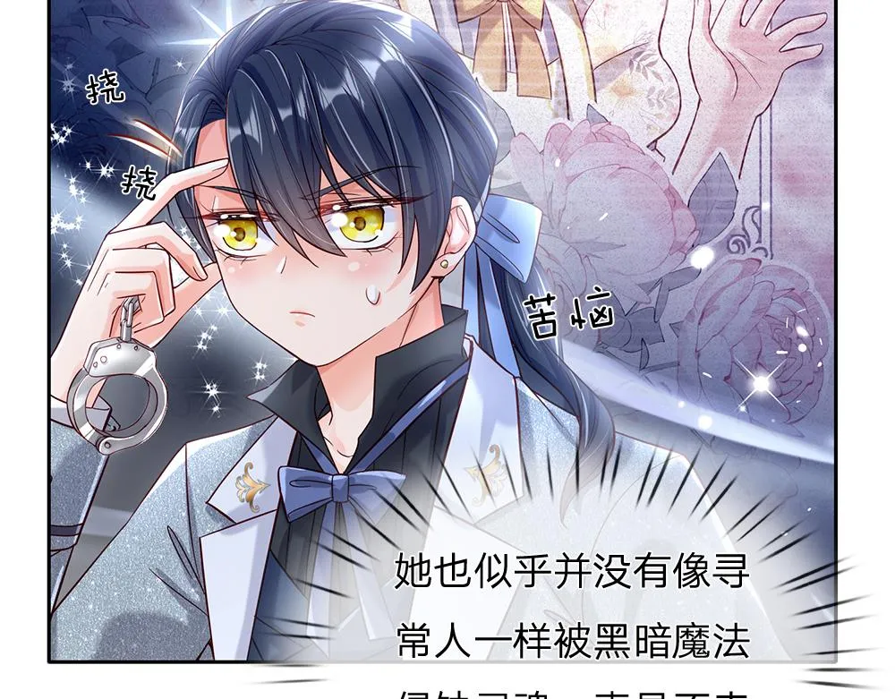 第57话 算计 第23页