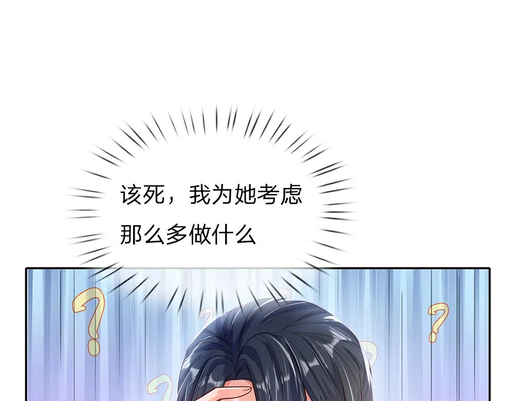 第57话 算计 第25页