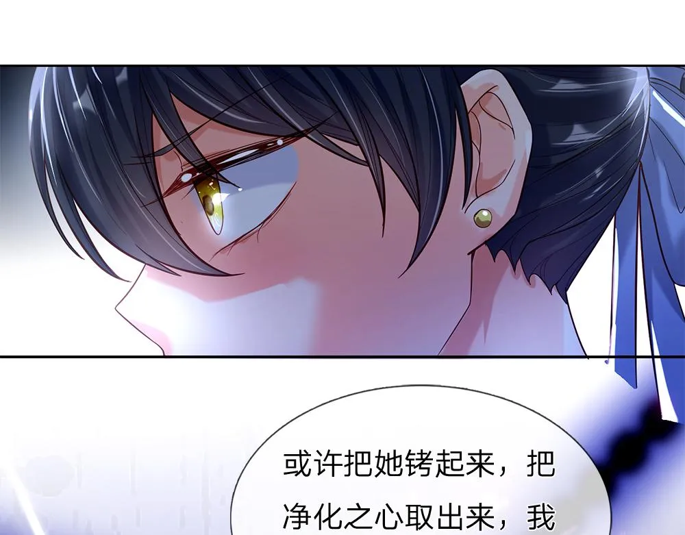 第57话 算计 第27页