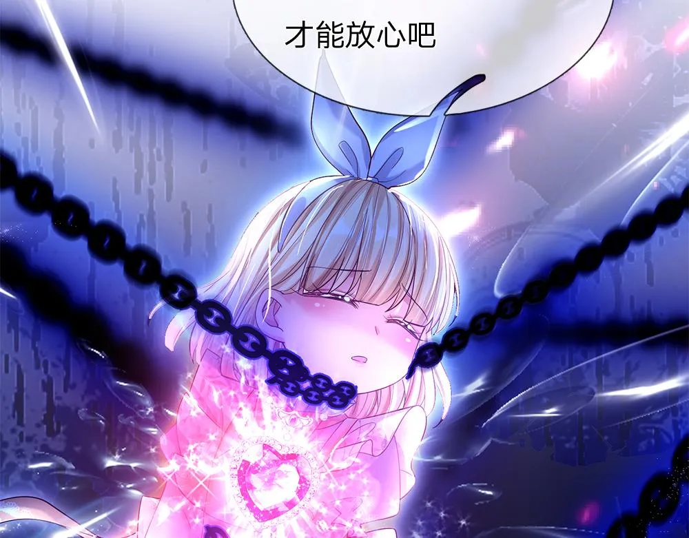 第57话 算计 第28页