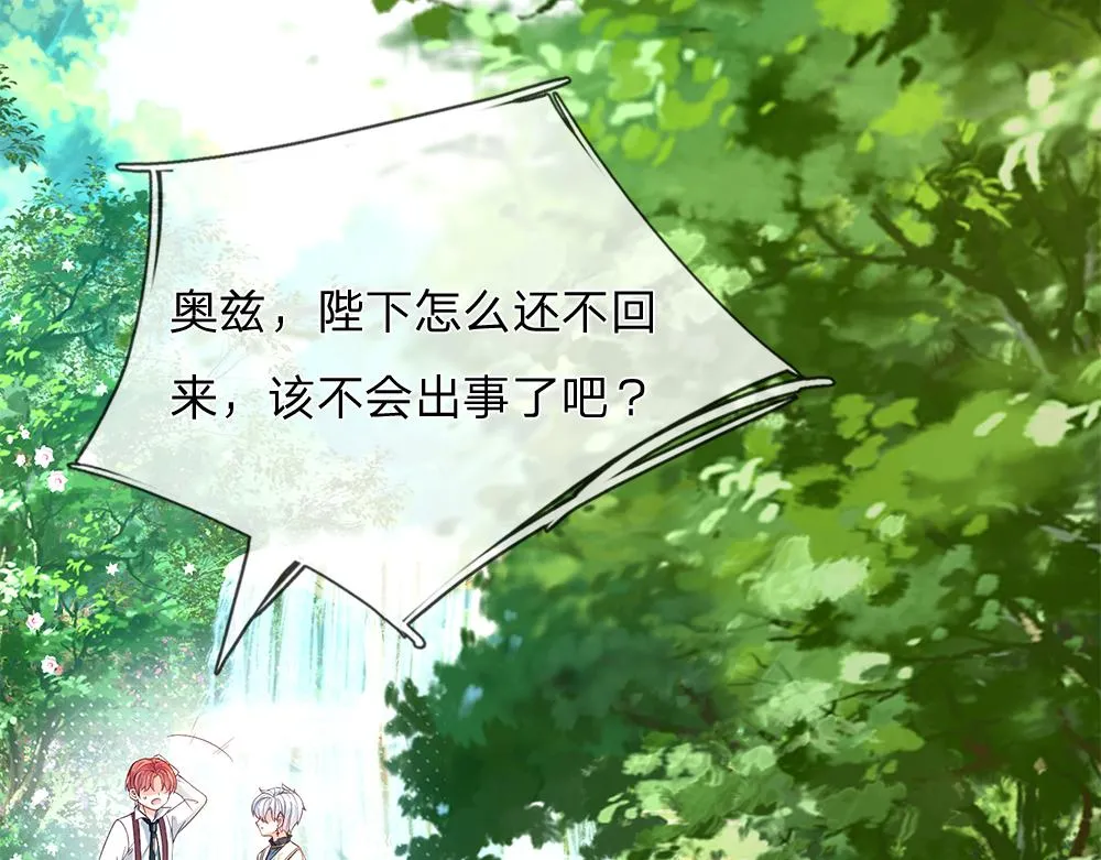 第57话 算计 第31页