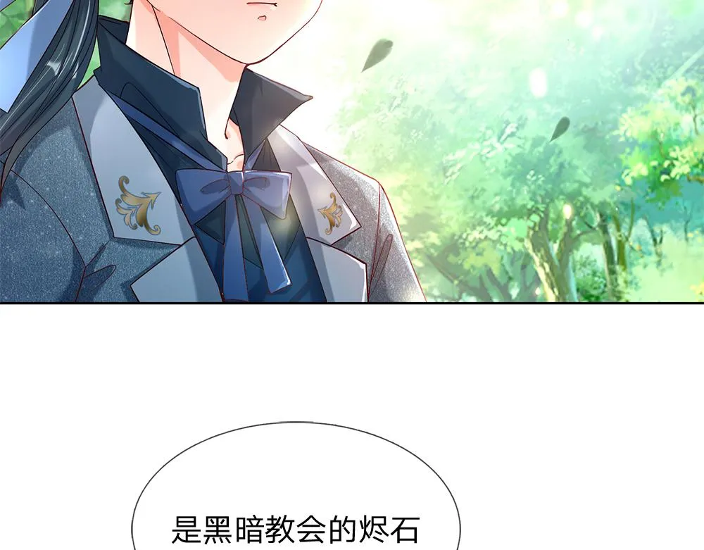 第57话 算计 第35页