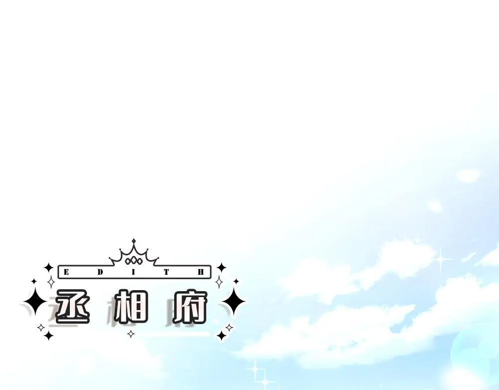 第57话 算计 第40页