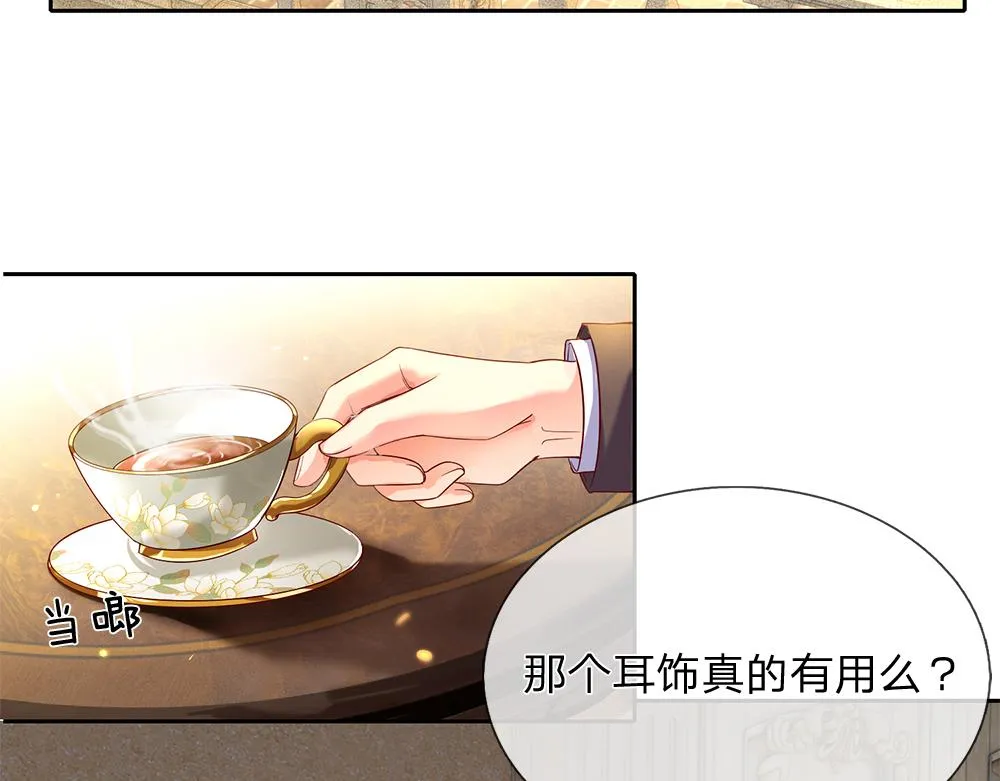 第57话 算计 第43页