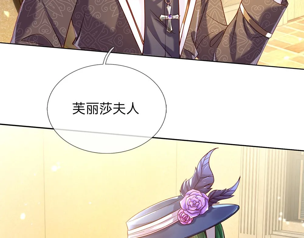第57话 算计 第45页