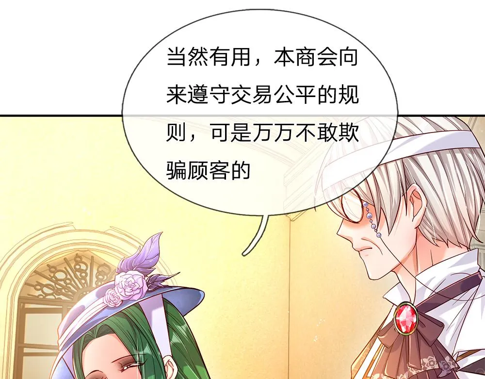 第57话 算计 第49页