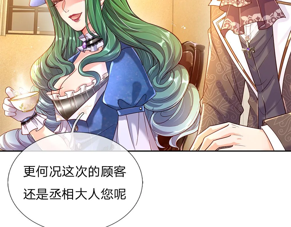 第57话 算计 第50页