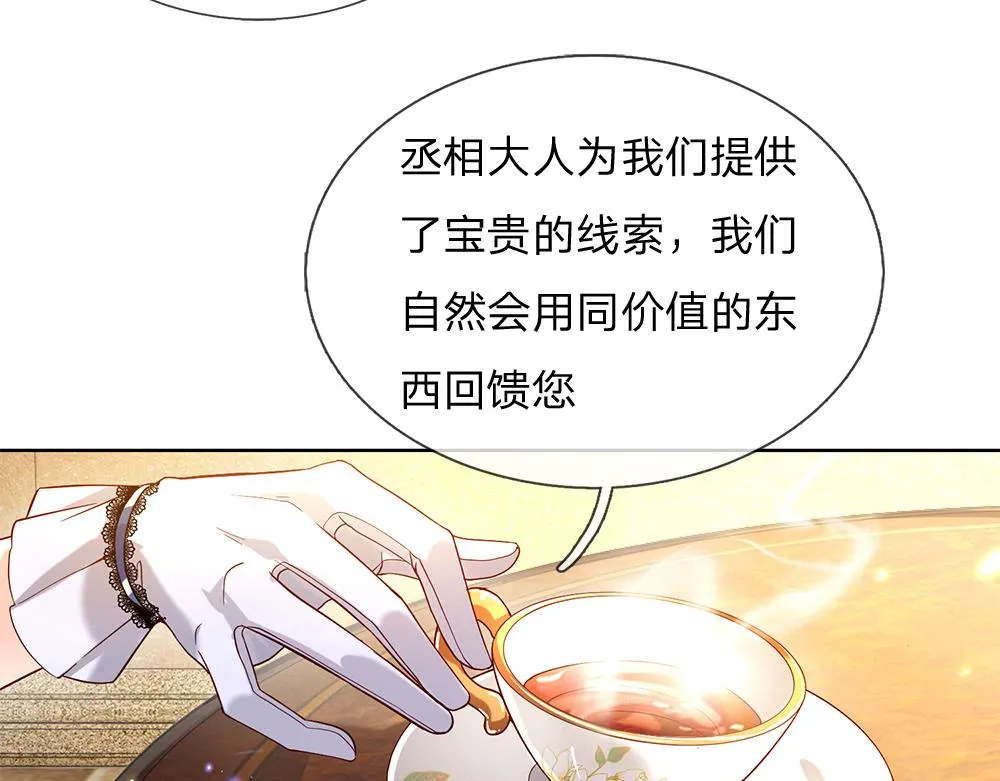 第57话 算计 第51页