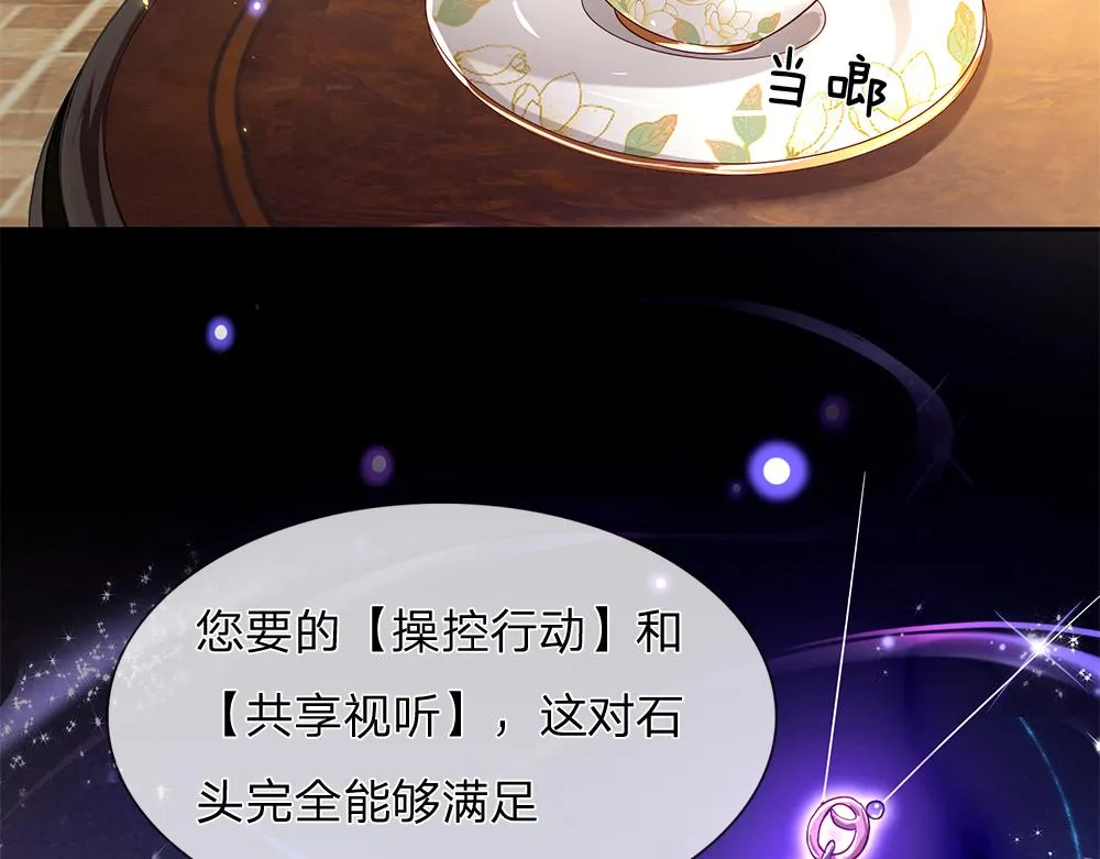 第57话 算计 第52页