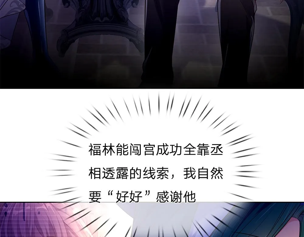 第57话 算计 第55页