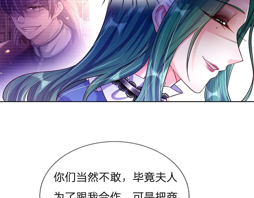 第57话 算计 第56页