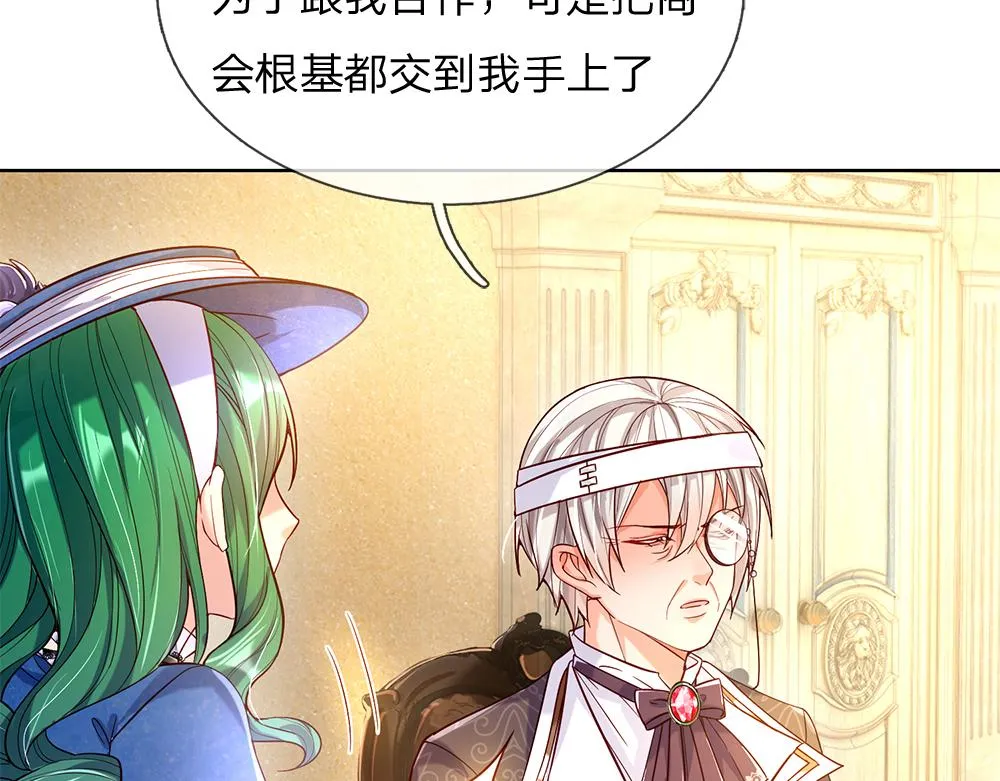 第57话 算计 第57页