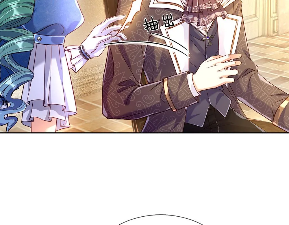 第57话 算计 第58页