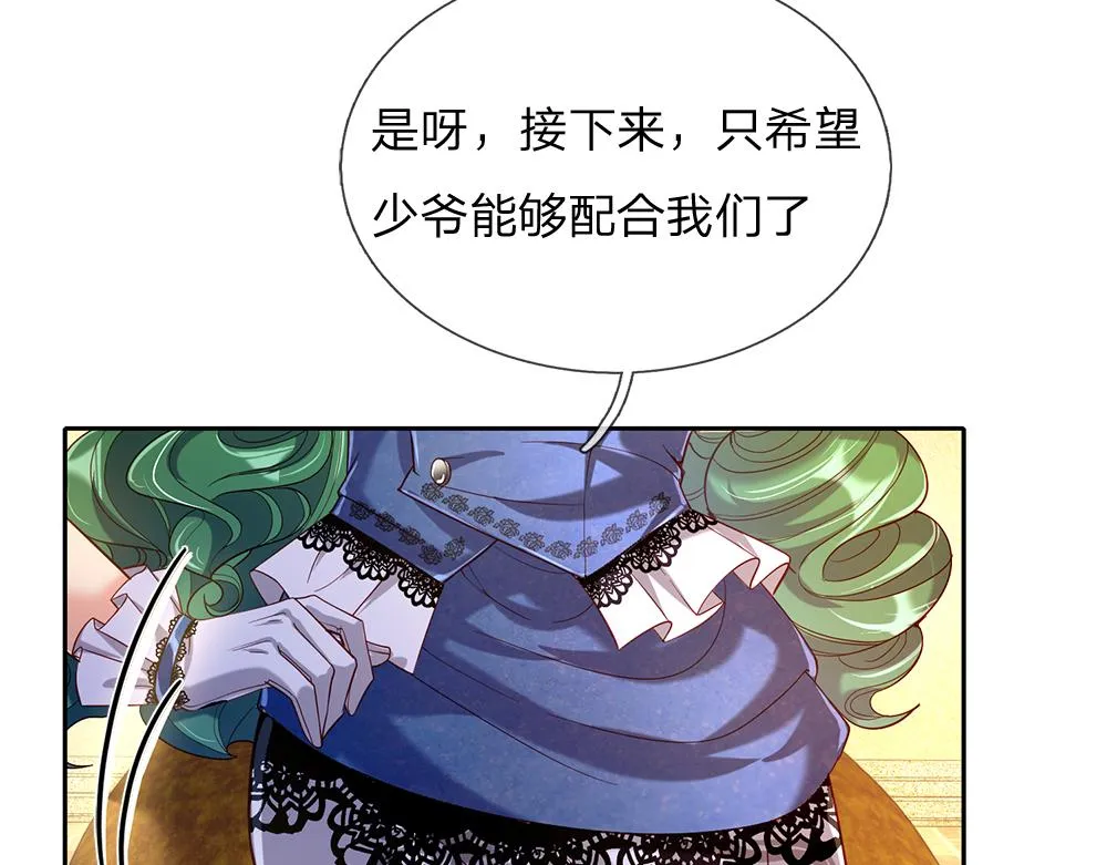 第57话 算计 第59页