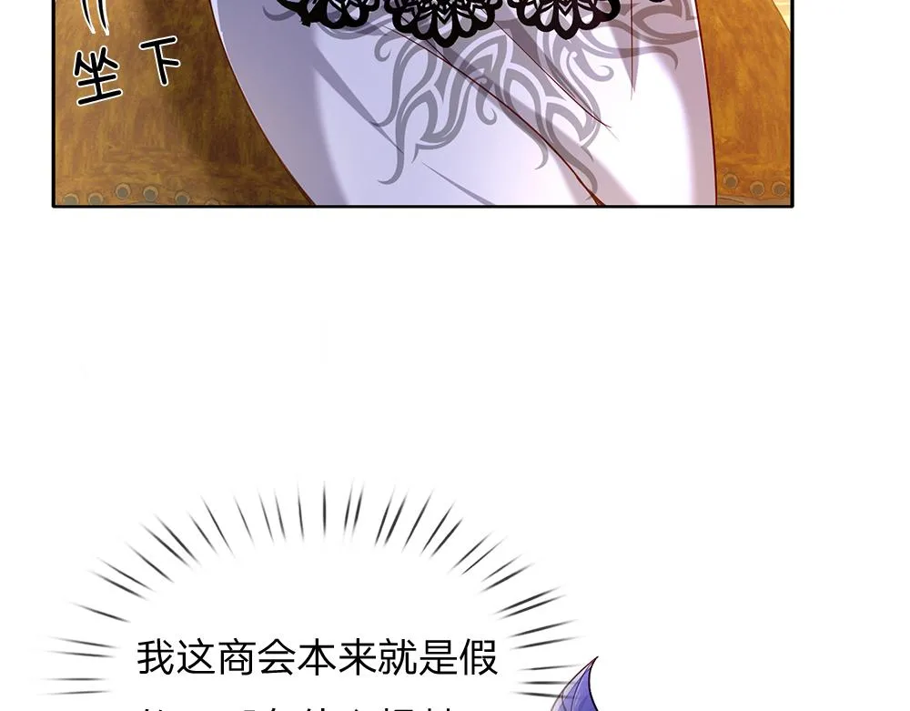 第57话 算计 第60页