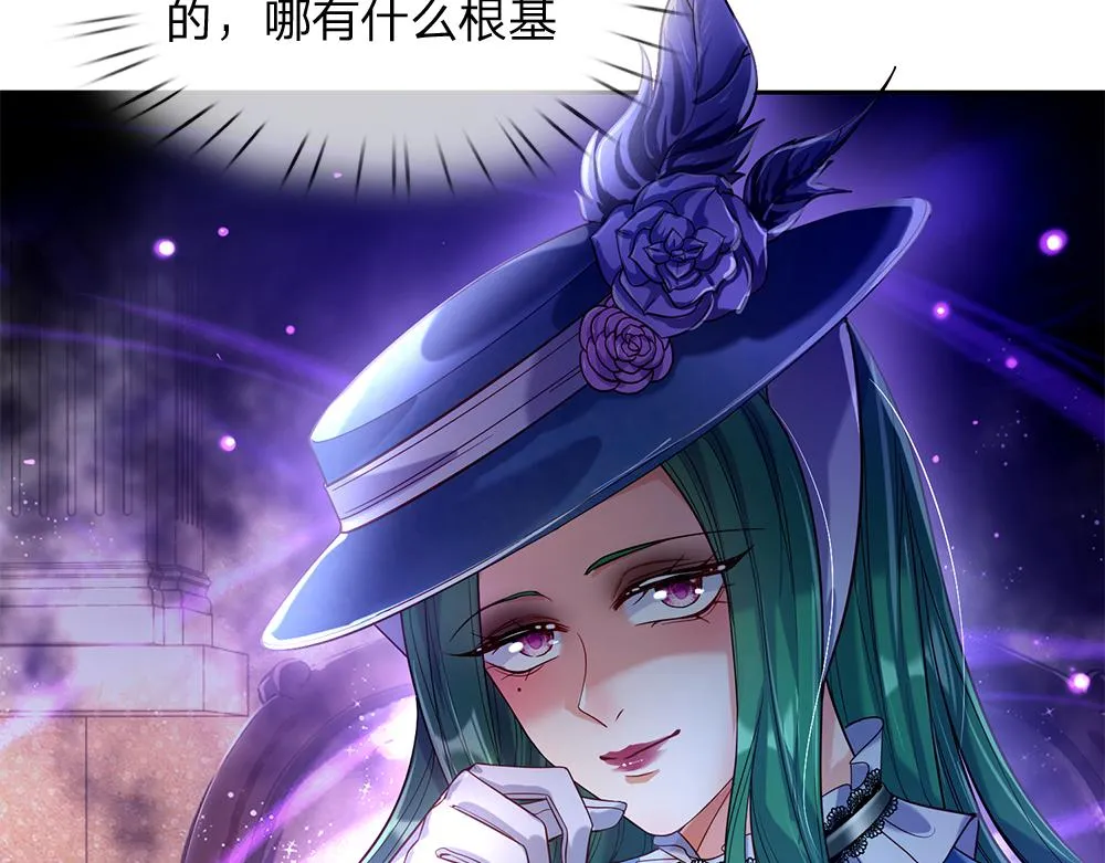 第57话 算计 第61页