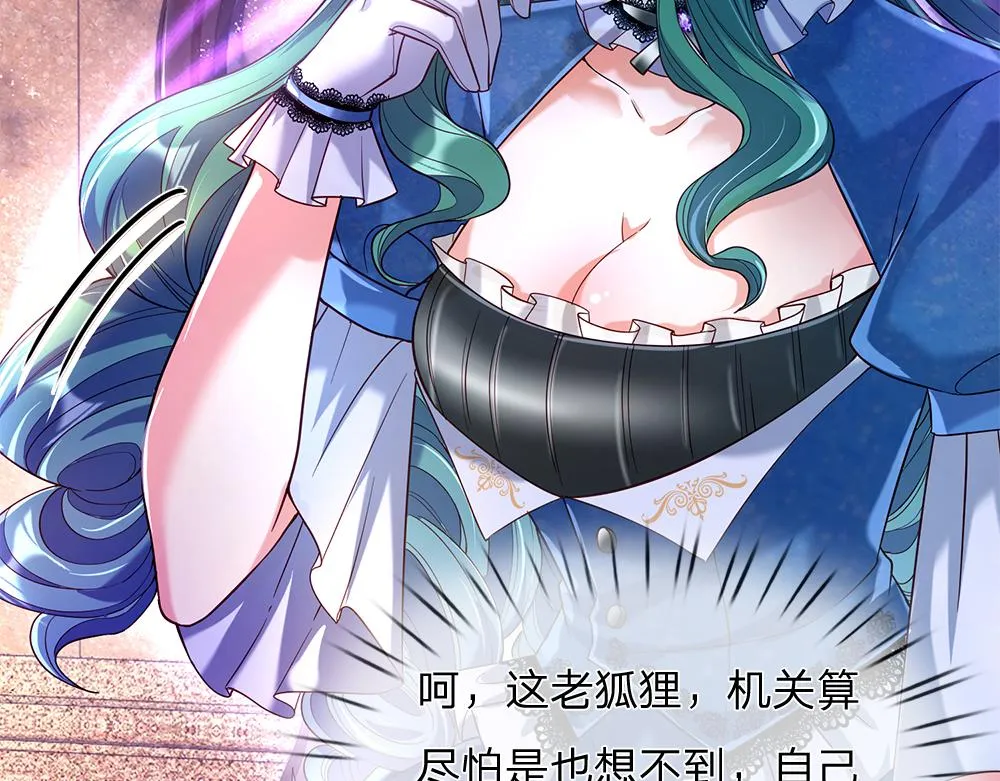 第57话 算计 第62页