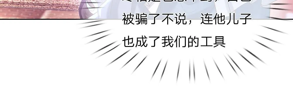 第57话 算计 第63页