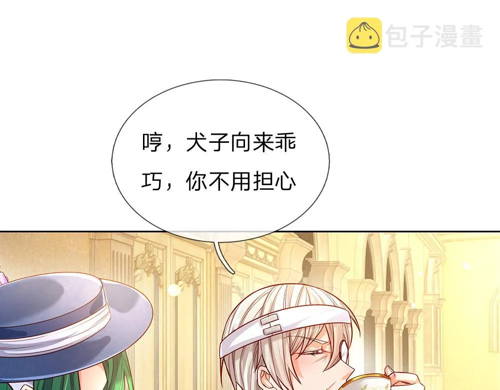 第57话 算计 第64页