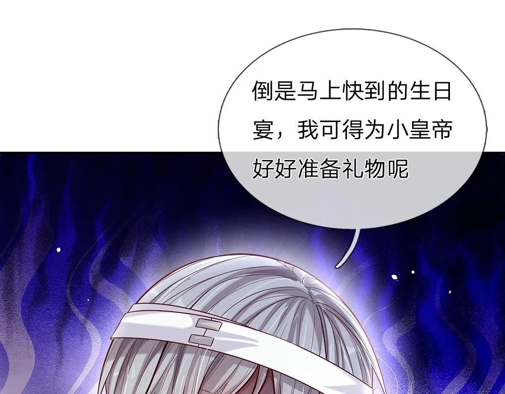 第57话 算计 第66页