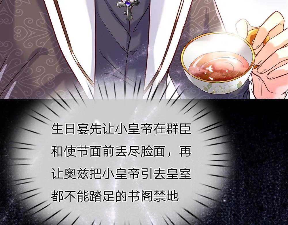 第57话 算计 第68页