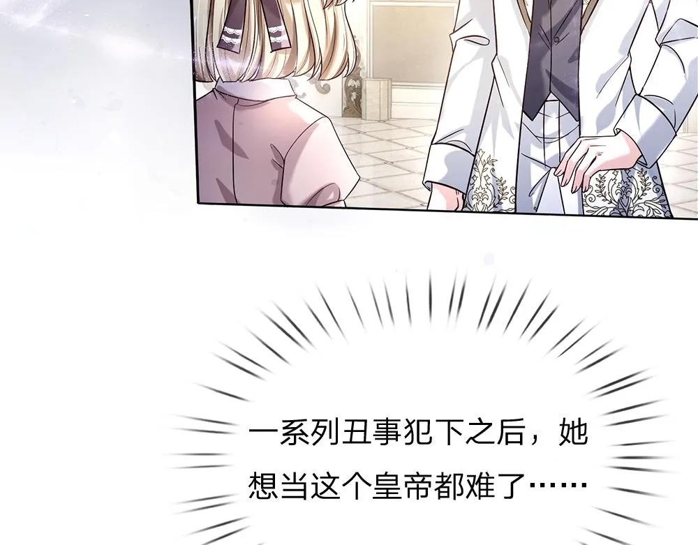 第57话 算计 第71页