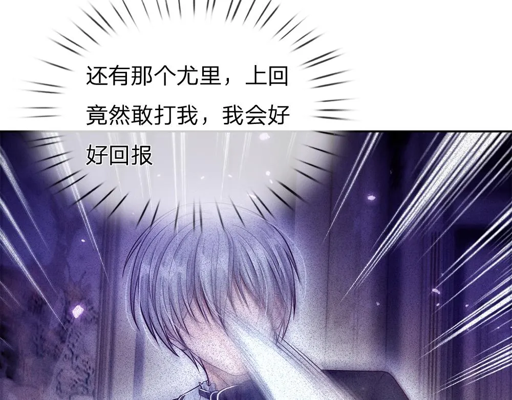 第57话 算计 第73页