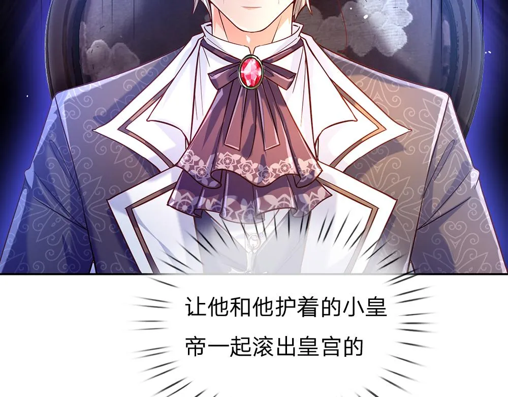 第57话 算计 第75页