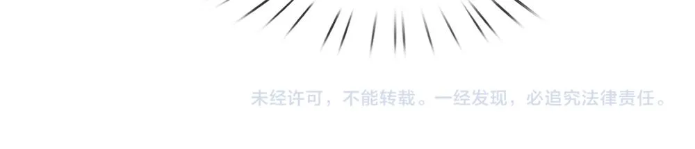 第57话 算计 第76页