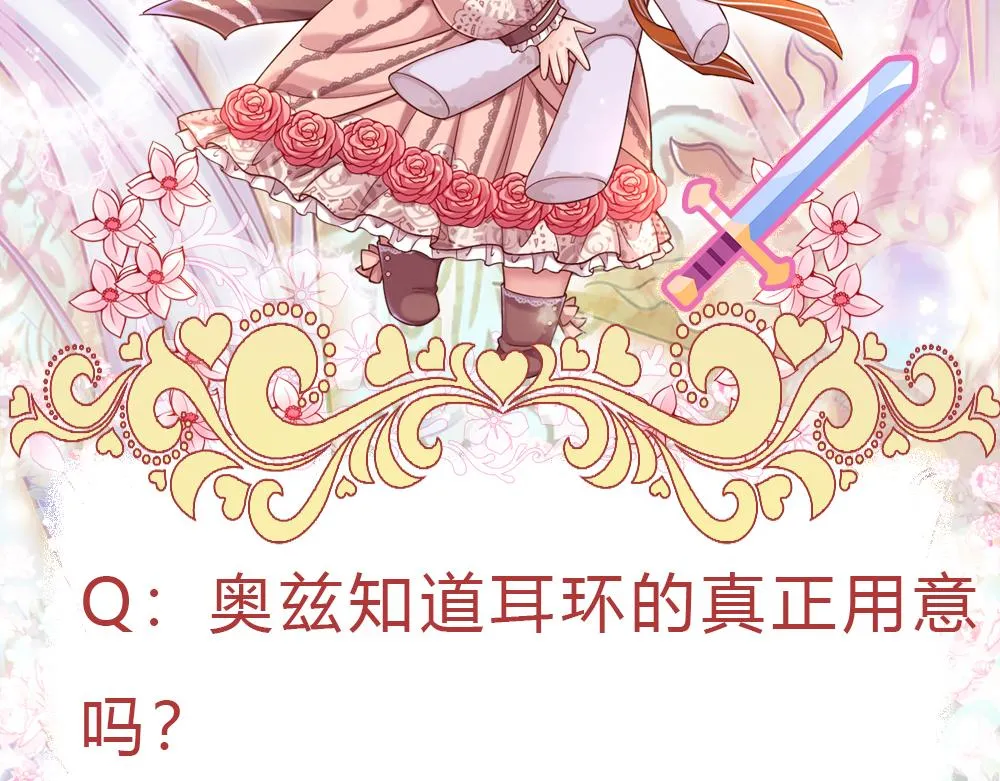 第57话 算计 第80页