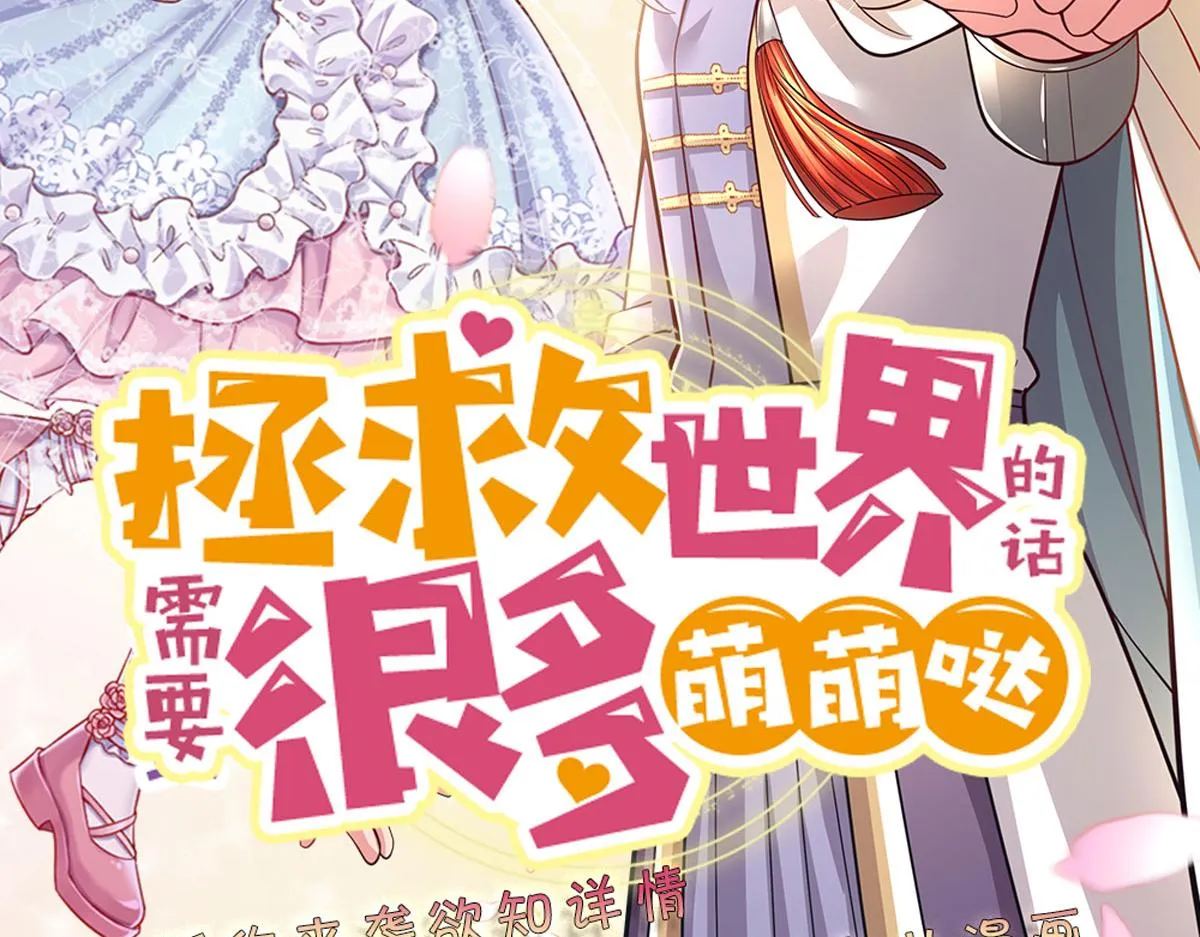 第57话 算计 第87页