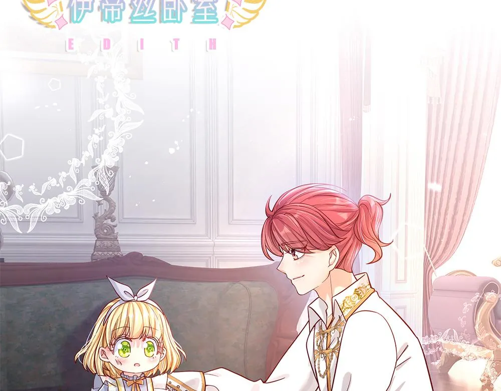 第58话 过分 第5页