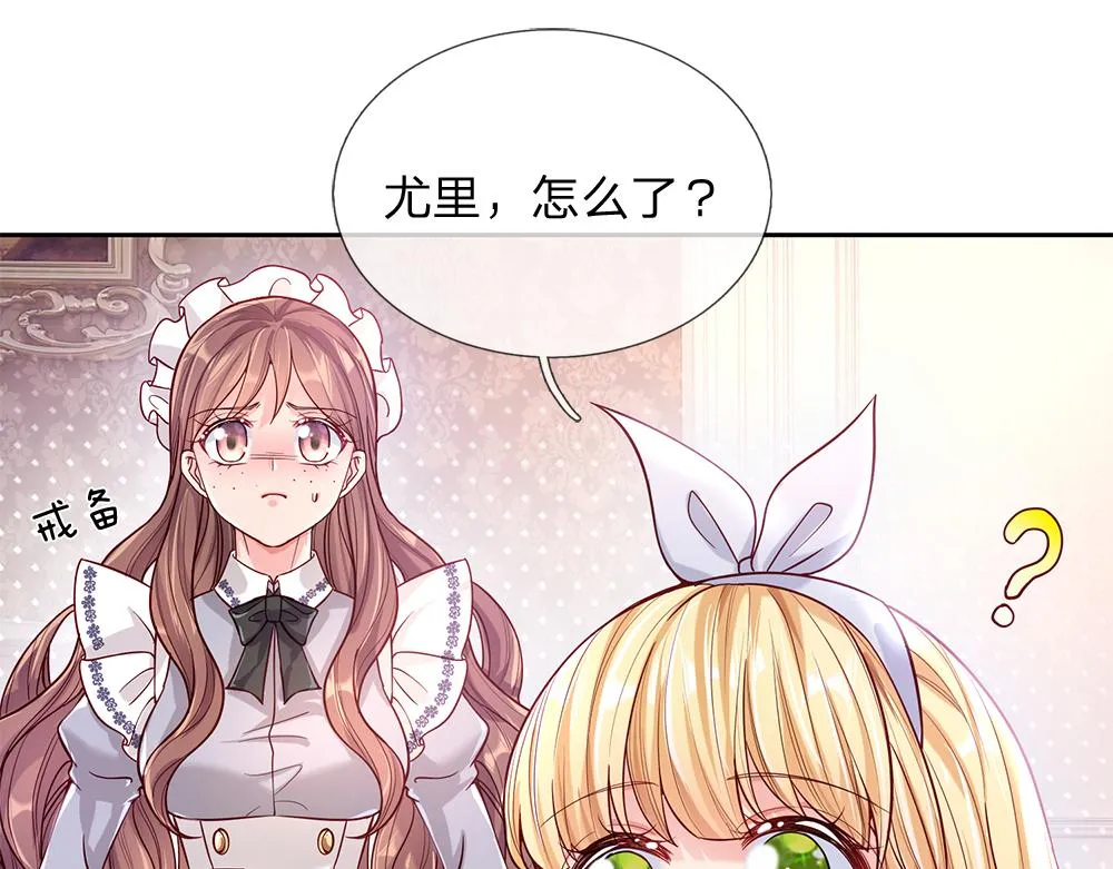 第58话 过分 第11页