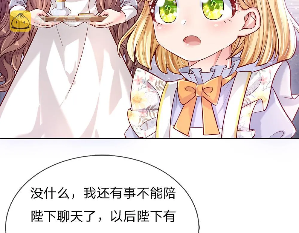 第58话 过分 第12页