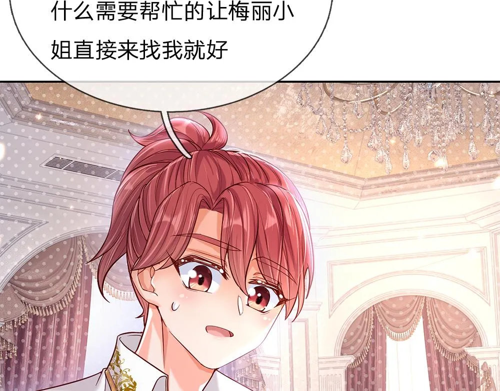 第58话 过分 第13页