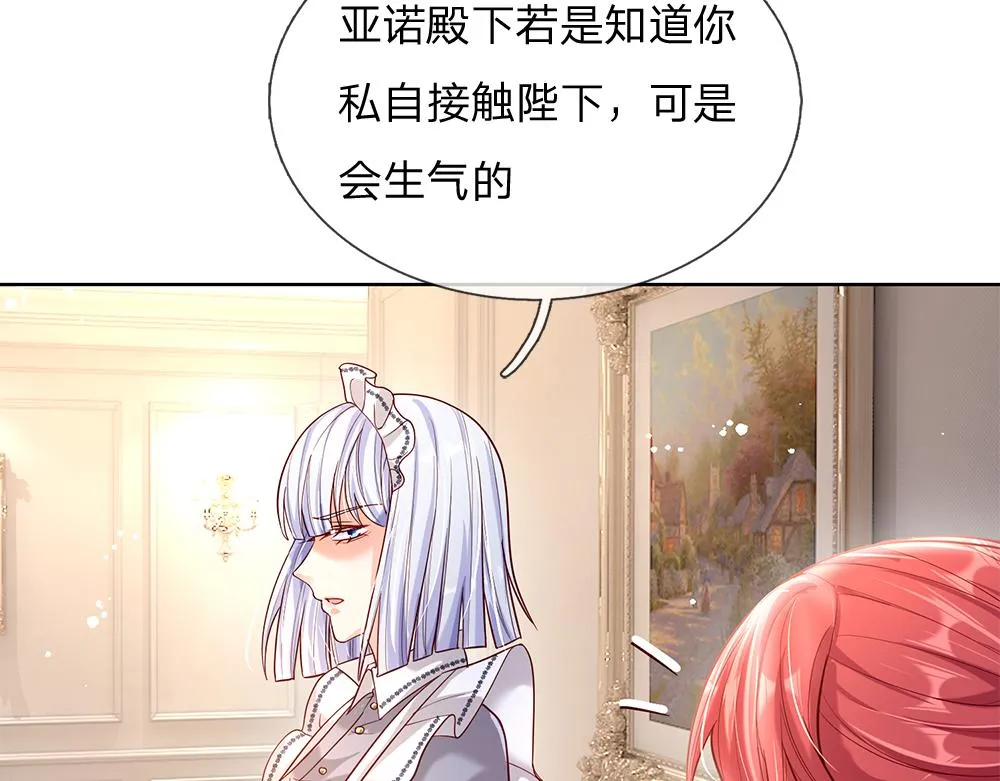 第58话 过分 第21页