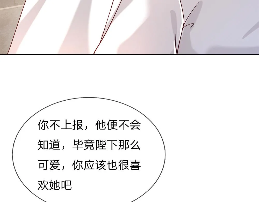 第58话 过分 第23页