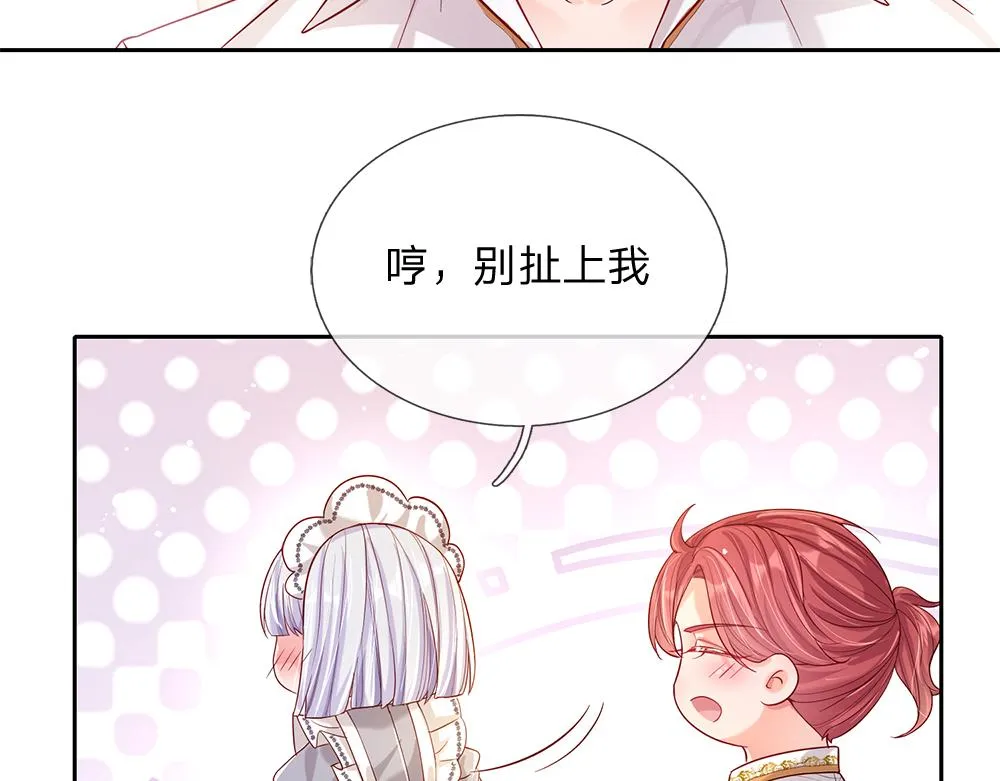 第58话 过分 第25页