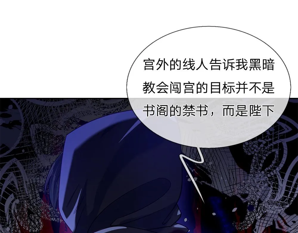 第58话 过分 第29页